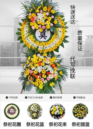 安徽淮南市田家庵区曹庵镇花圈代送